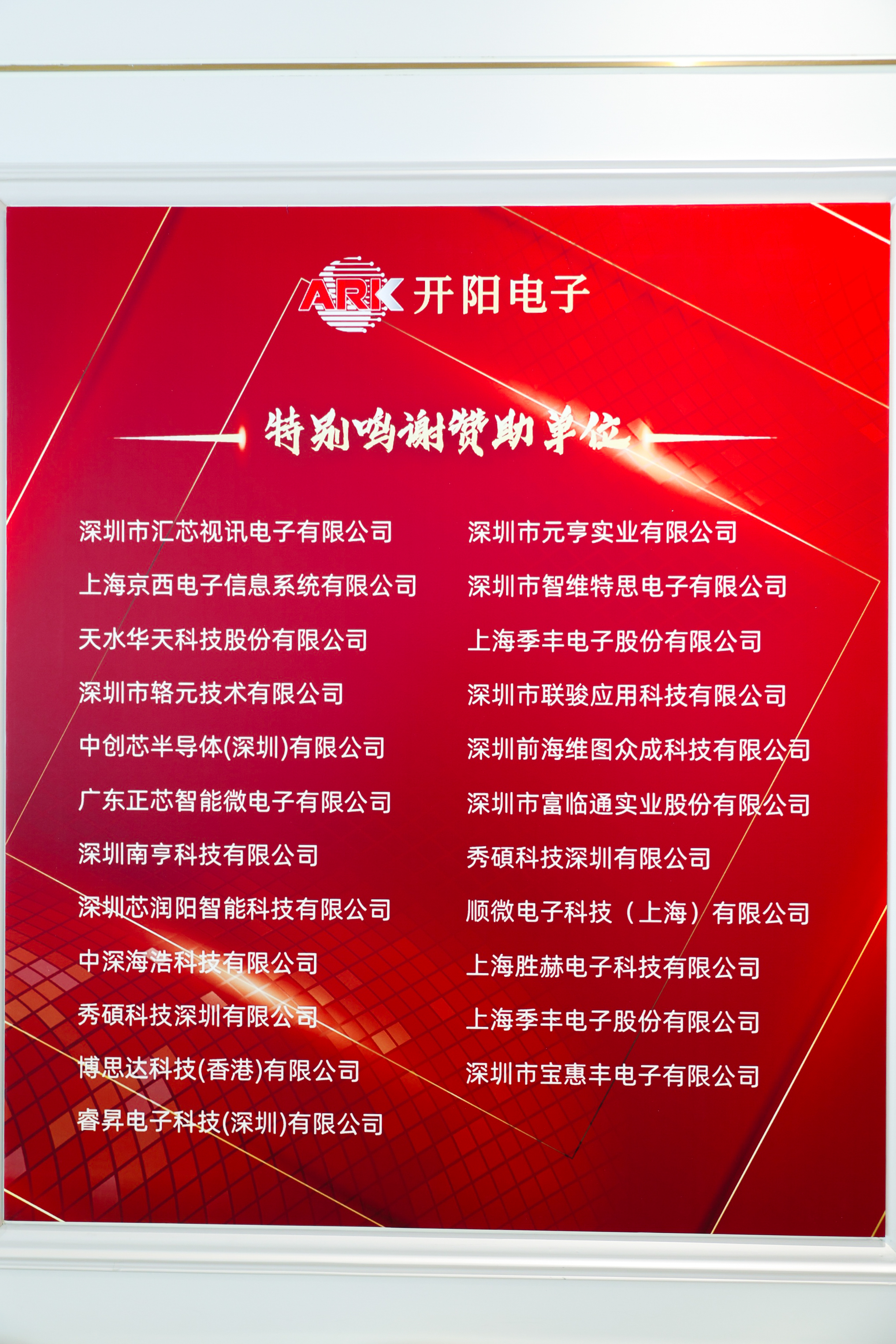 特別鳴謝單位.JPG 特別鳴謝單位.JPG